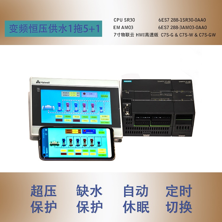 恒壓供水廠家